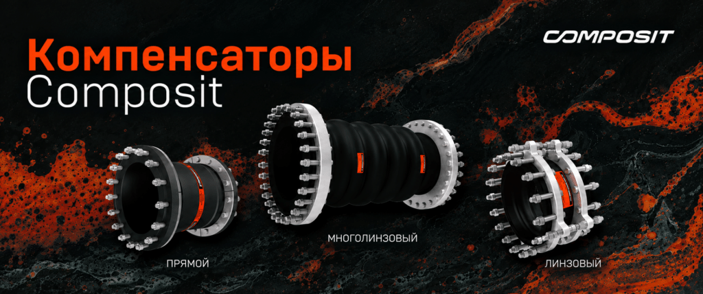Прямые, линзовые и многолинзовые компенсаторы Composit